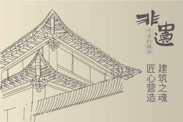 古建榫卯