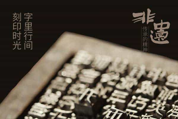 印刷线装