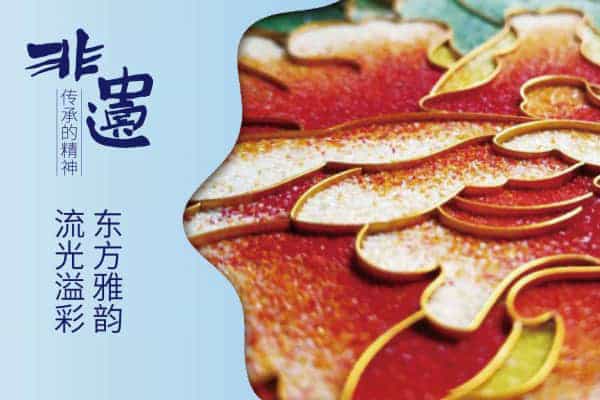 掐丝珐琅