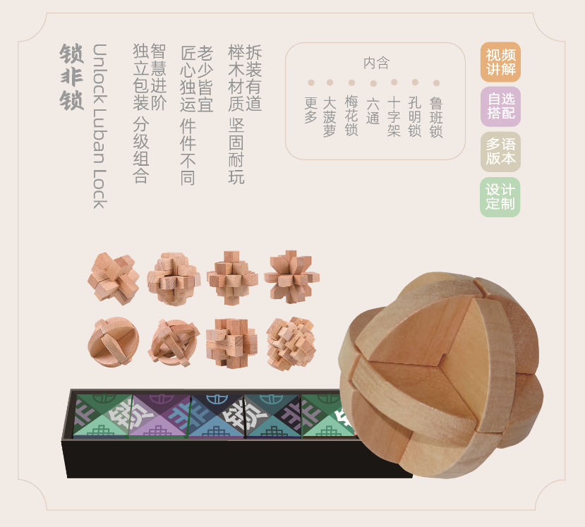 锁非锁